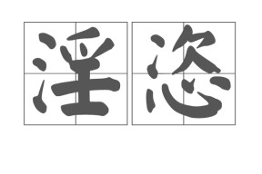 鏂扮枂鑰冭瘯缃戜笂鎶悕绯荤粺-爱游戏体育