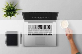 嚴氘黣X(严顺开演员个人资料)-ayx